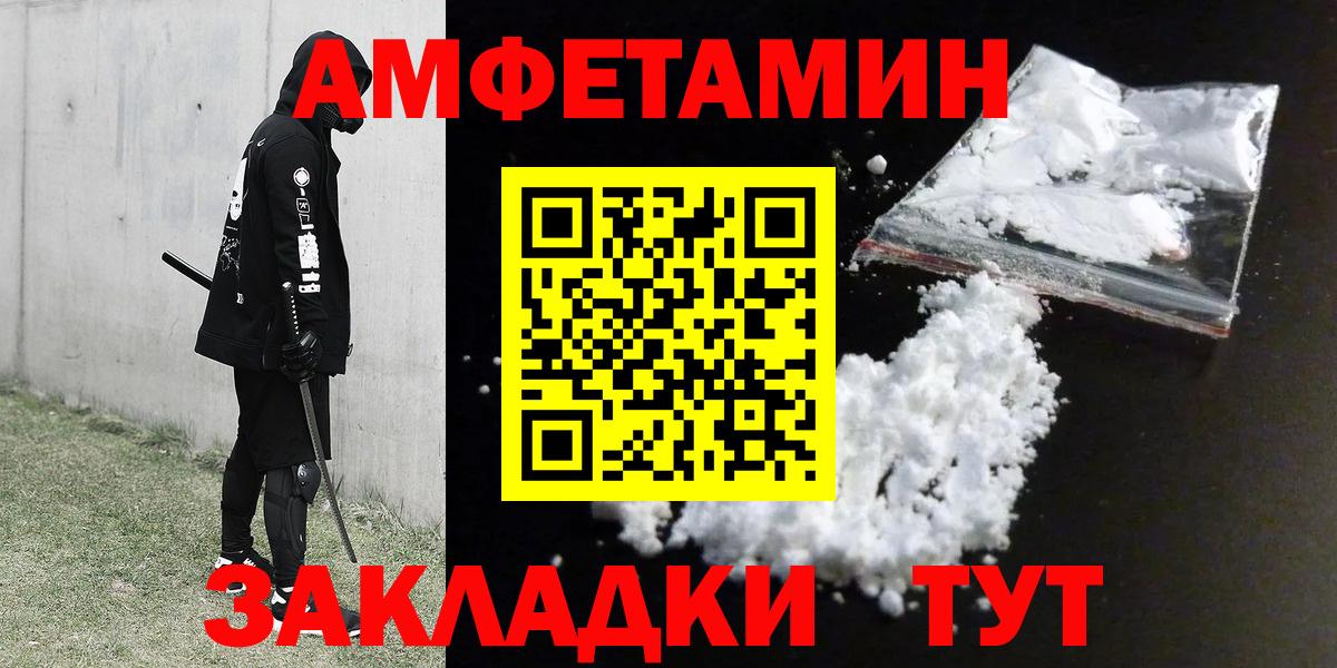 МЕГА ONION  АМФ  Улан-Удэ  Вход с VPN  Амфетамин VHQ 