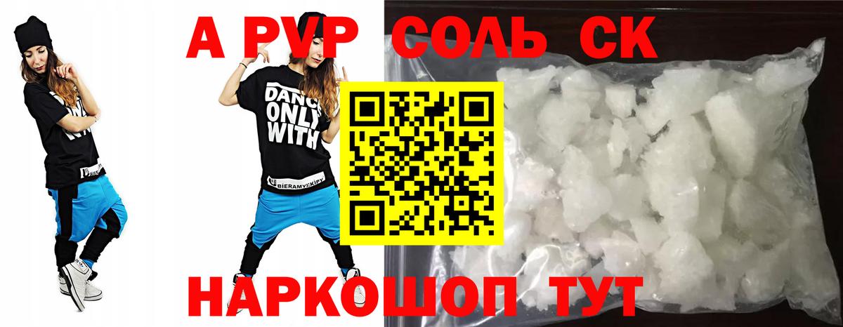 Alpha PVP кристаллы Улан-Удэ