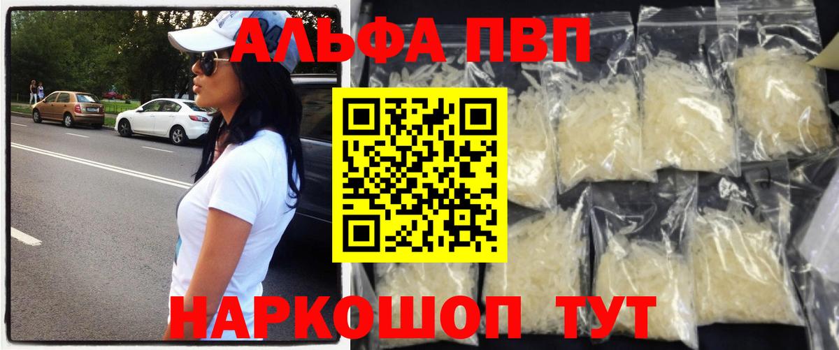 A-PVP мука  Вход с VPN  Alpha PVP VHQ  Улан-Удэ  A PVP СК КРИС 