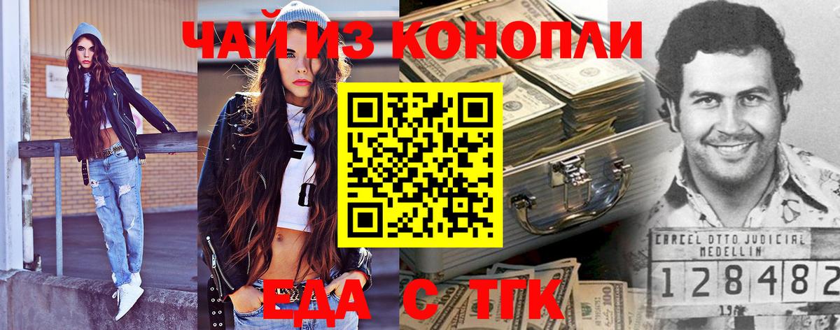 Canna-Cookies марихуана  Вход с VPN  Улан-Удэ 