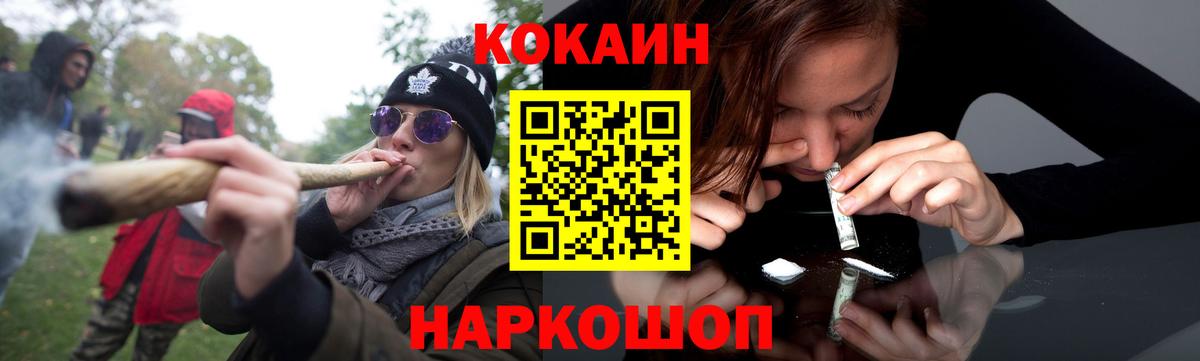 КОКАИН 97% Улан-Удэ