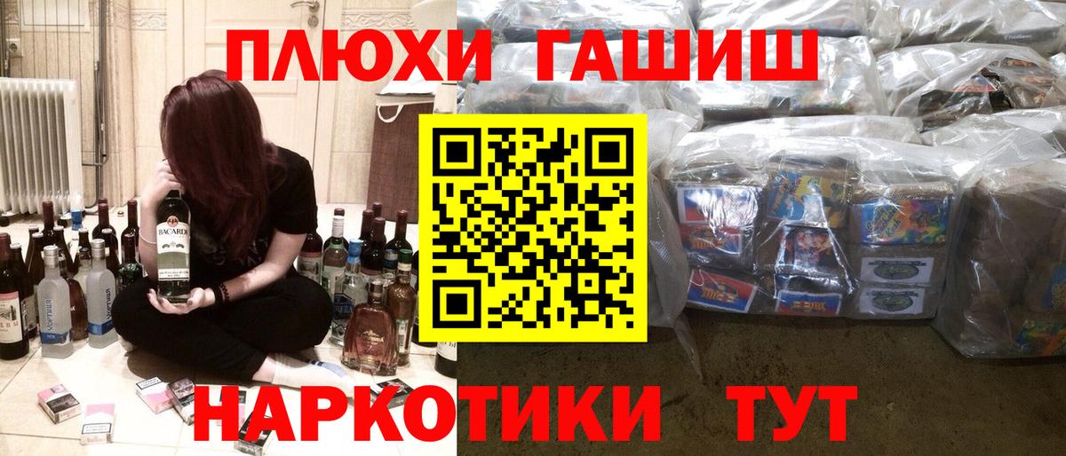ГАШИШ hashish  Вход с VPN  ГАШИШ Premium  Улан-Удэ 