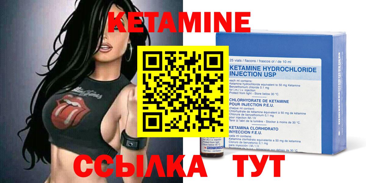 Улан-Удэ  Кетамин ketamine  Вход с VPN 