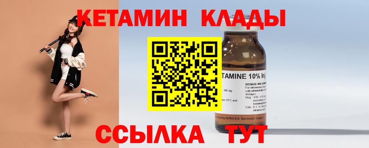 Кетамин ketamine Улан-Удэ