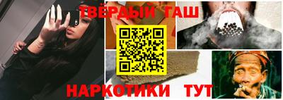 гашишное масло Наро-Фоминск