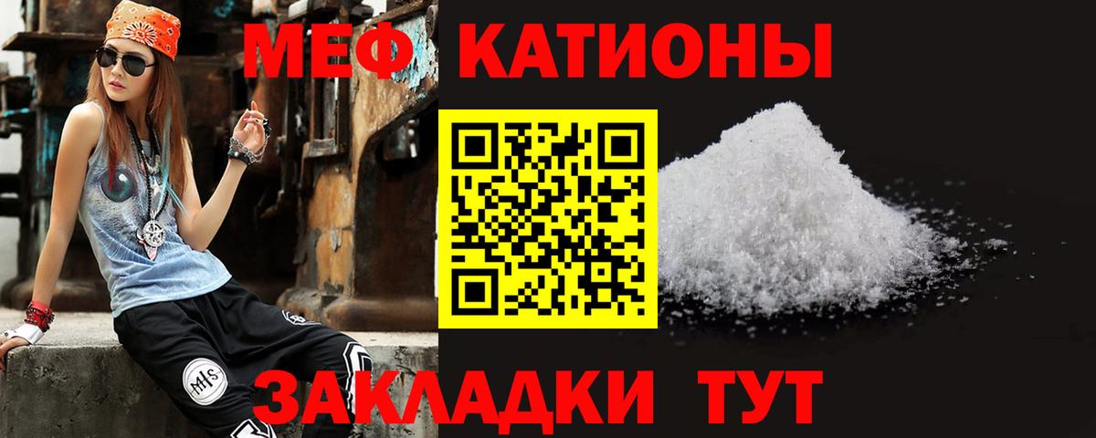 Меф мука Улан-Удэ