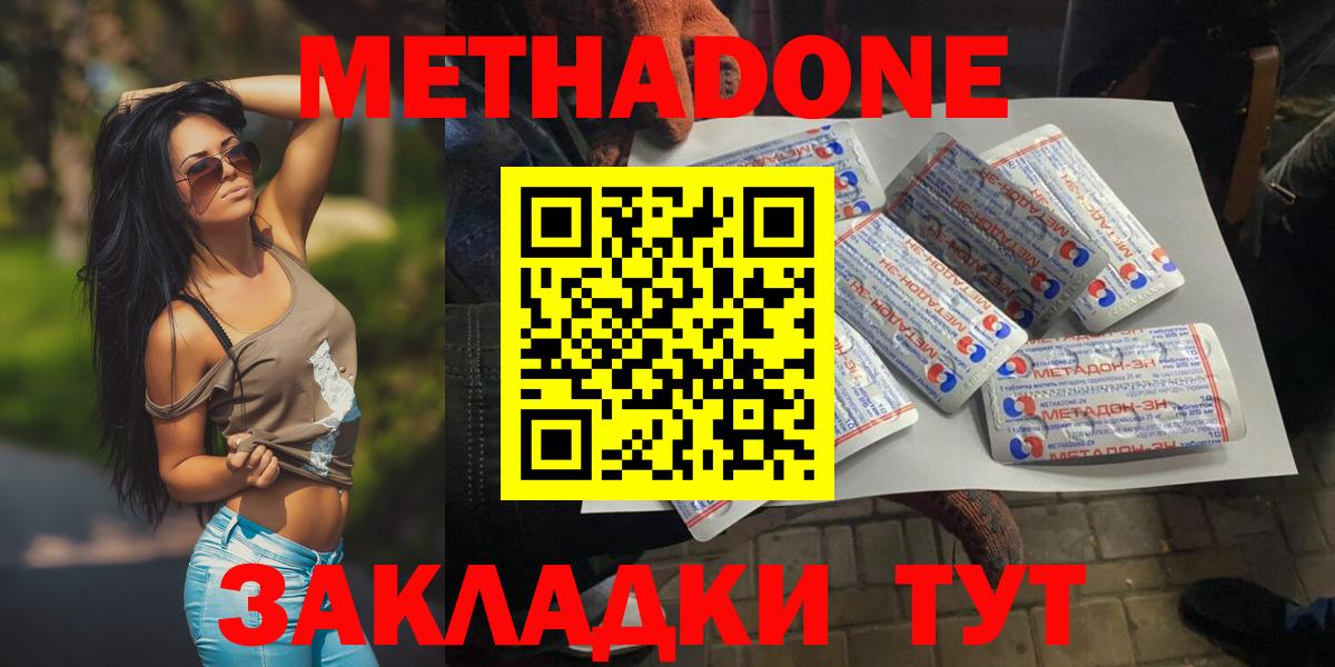 МЕТАДОН белоснежный Улан-Удэ