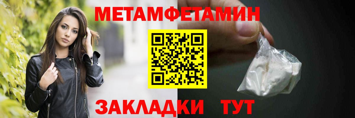 Улан-Удэ  Метамфетамин Декстрометамфетамин 99.9%  Метамфетамин Декстрометамфетамин 99.9%  Вход с VPN 