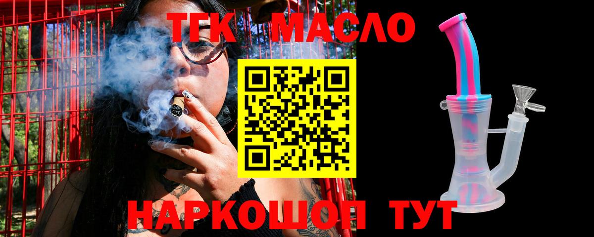 Дистиллят ТГК вейп Улан-Удэ